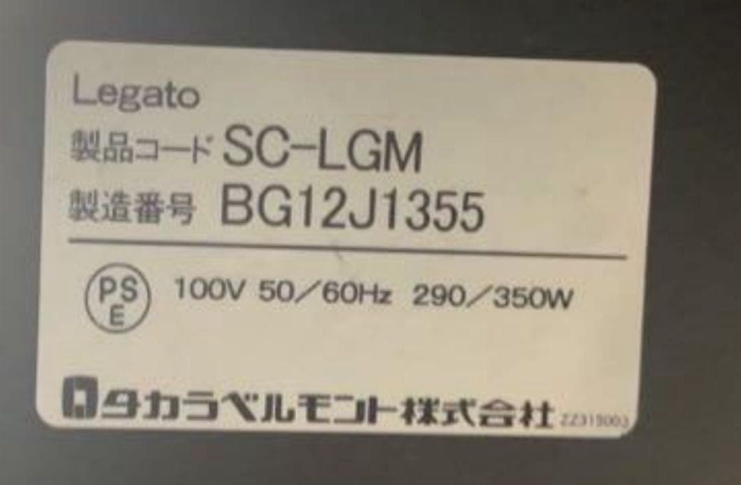 オートシャンプー　アクアフォルテ　AQUA FORTE タカラベルモント椅子付き