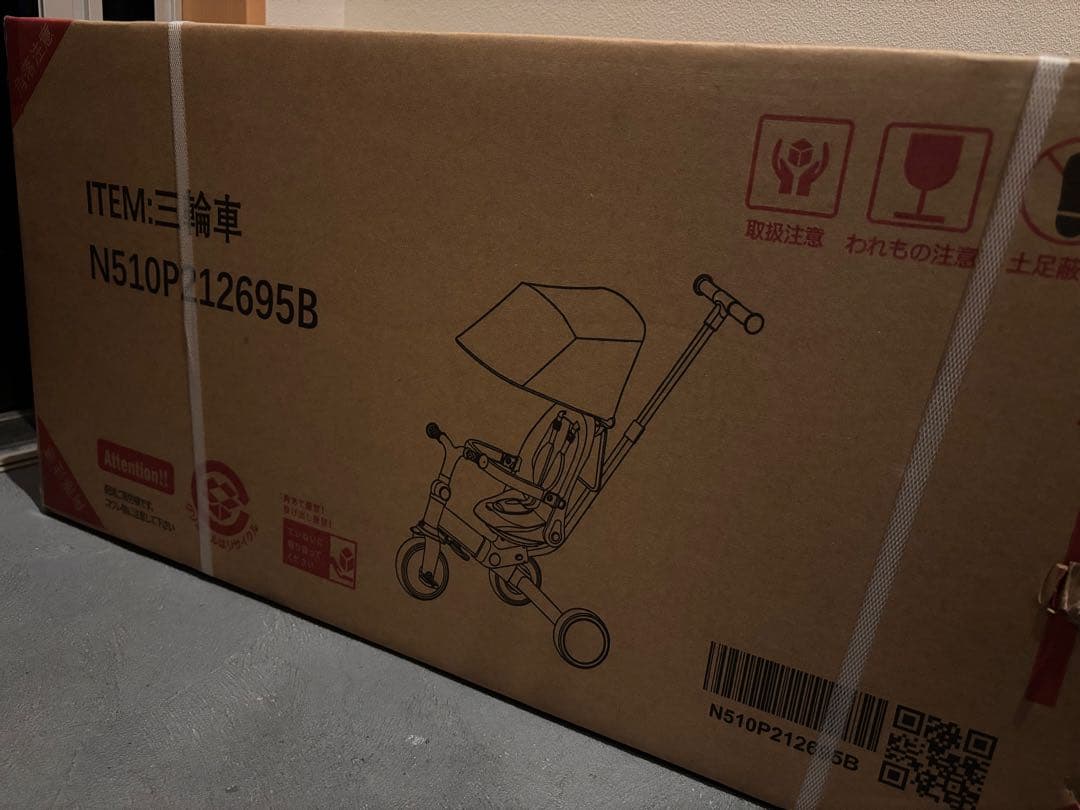 未使用品　BTM 7in1 折りたたみ式三輪車 ブラウン