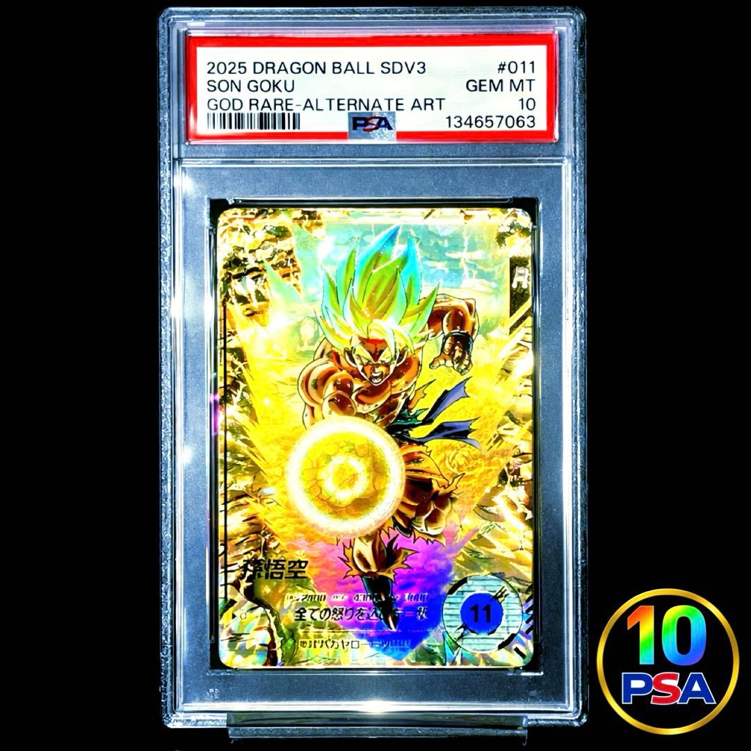 ★最高品質PSA10★ 孫悟空 SDV3-011 パラレル GDR ALT