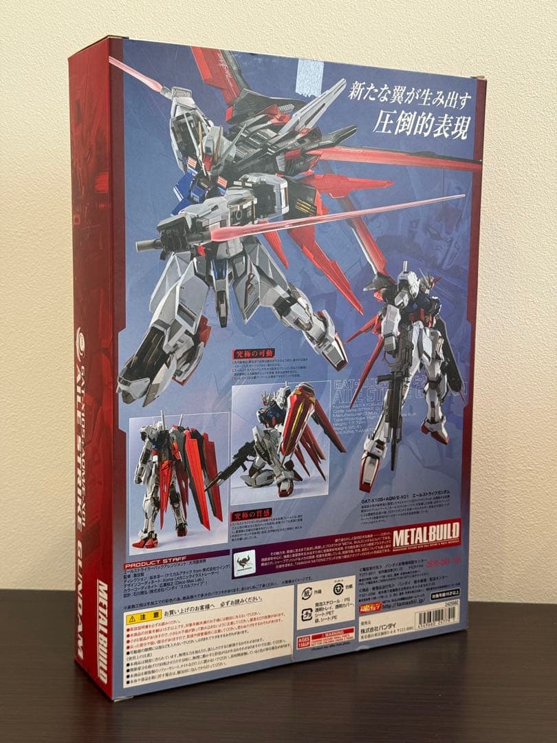 L BUILD メタルビルド　エールストライクガンダム
