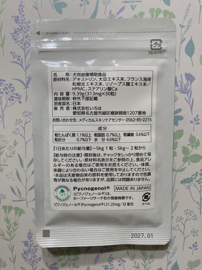 アロペシアGRプラス　4袋