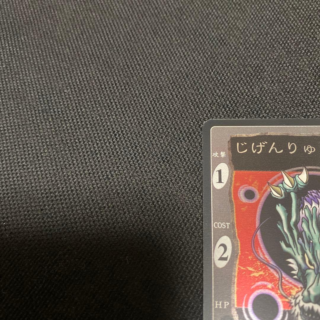 旧　ドラゴンクエスト　カードゲーム　じげんりゅう　レベル 1