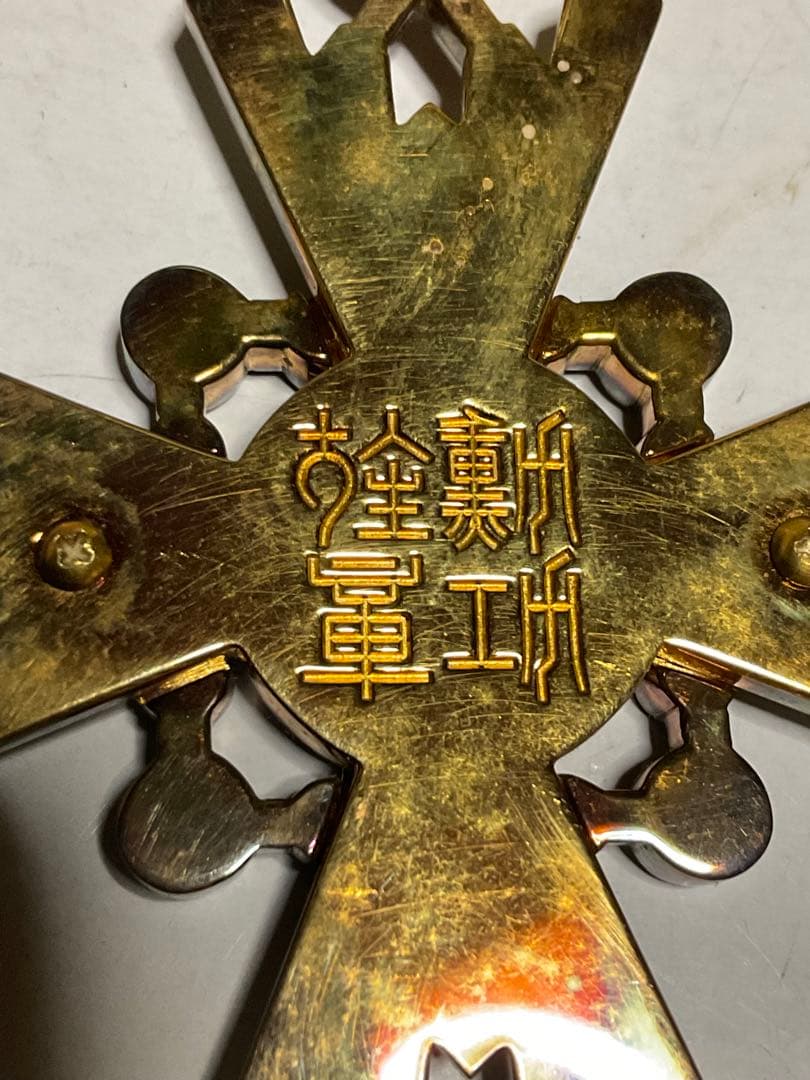 勲三等瑞宝章・勲章。【箱入美品／祖父の所有物でした】。