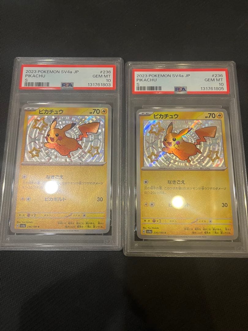 ピカチュウ シャイニートレジャー S PSA10 sv4a 236/190 2枚