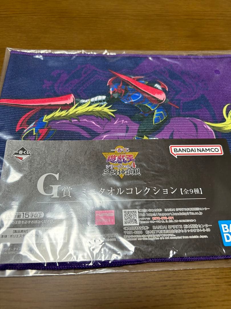 【最安値】ARS7 ホーリーナイトドラゴン　おまけ付き