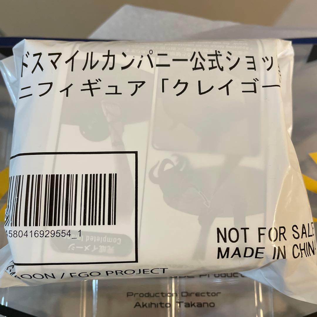 FGO ルーラー/メリュジーヌ（クレイゴー フィギュアつき）未開封