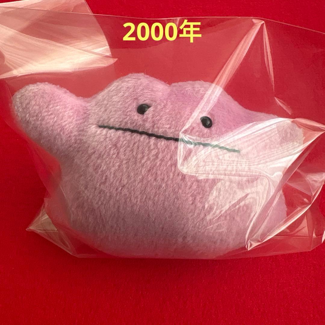 ☆希少☆ BANDAI メタモン ポケモン ぬいぐるみ レトロ　2000年