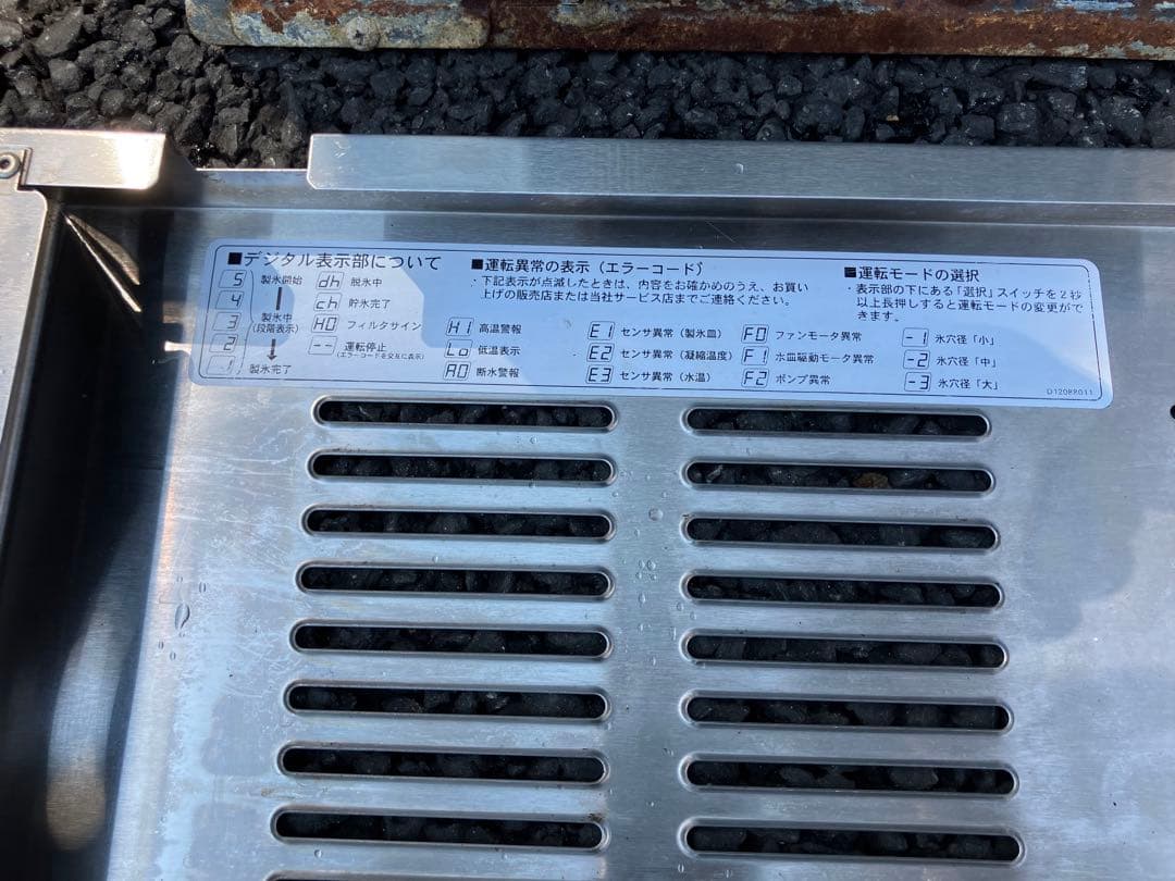 【製氷機】DRI-25LMEダイワ 大和冷機 DAIWA 業務用 送料込み