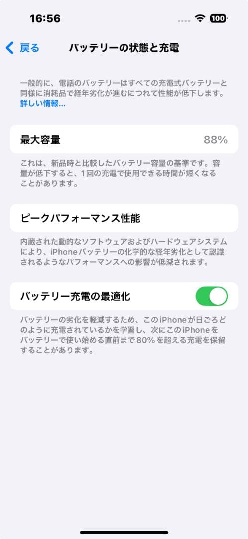 【美品】Apple iPhone14pro 256G シルバー バッテリー88%