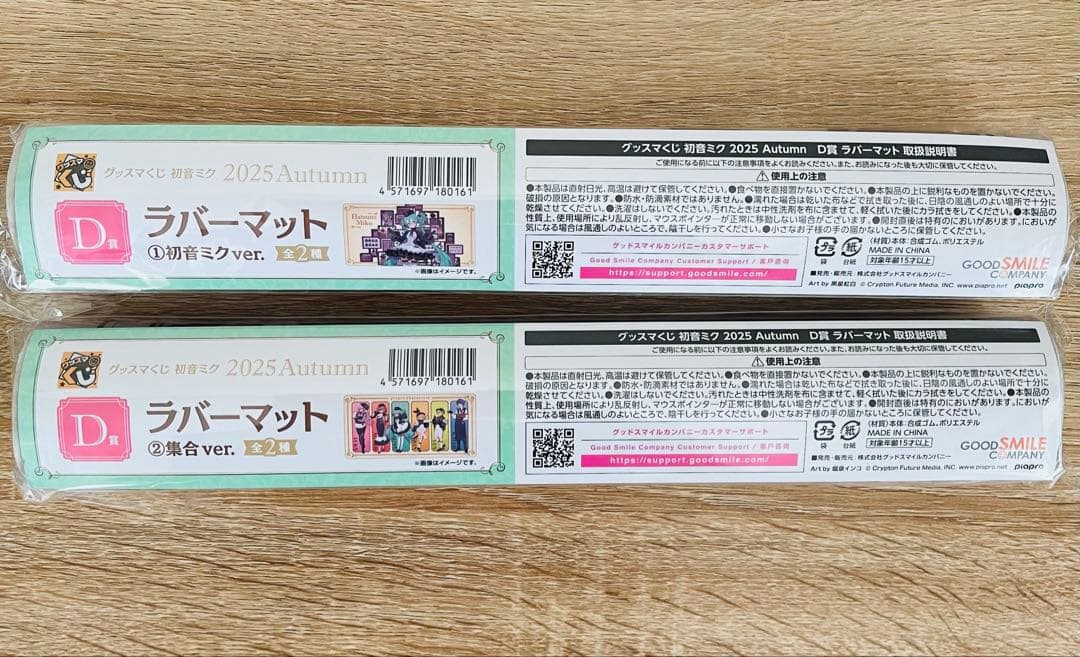グッスマくじ 初音ミク 2025 Autumn A賞 B賞 ラストワン賞　他