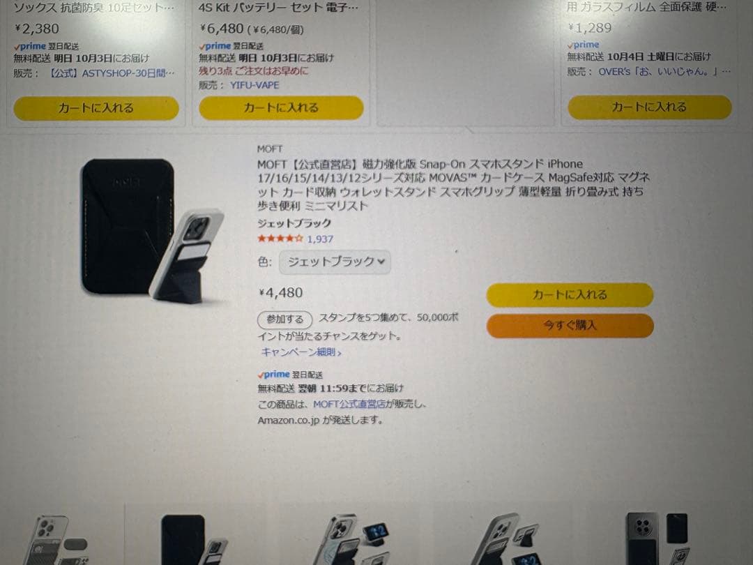 メ*神様 最終値下げ　【美品】 iPhone 16 セット売り　本体と付属品