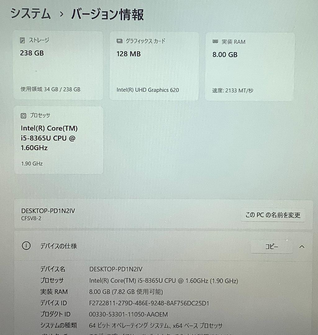 ②-M13-Panasonic CF-SV8 ノートパソコン AC付き 1点