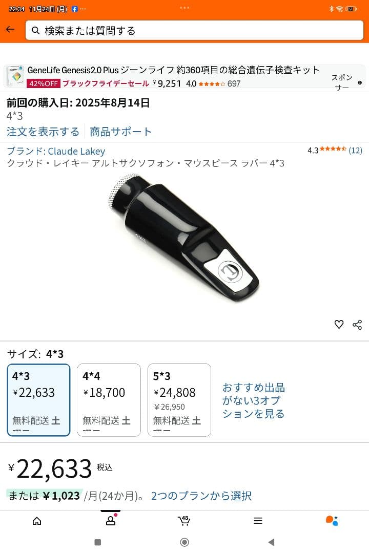 クライドレイキー 4＊3 希望者に新品同 コパーリガチャー 格安