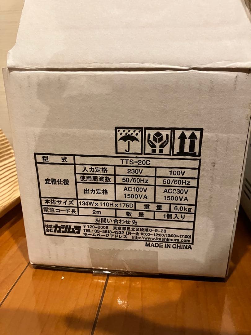 Kashimura NTI-20 変圧器 1500VA