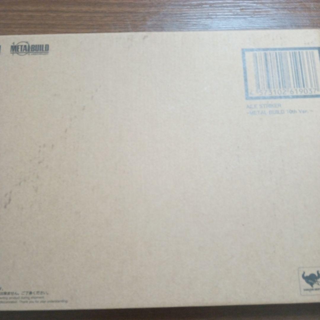 L BUILD ストライクガンダム、エール ソード ランチャーセット