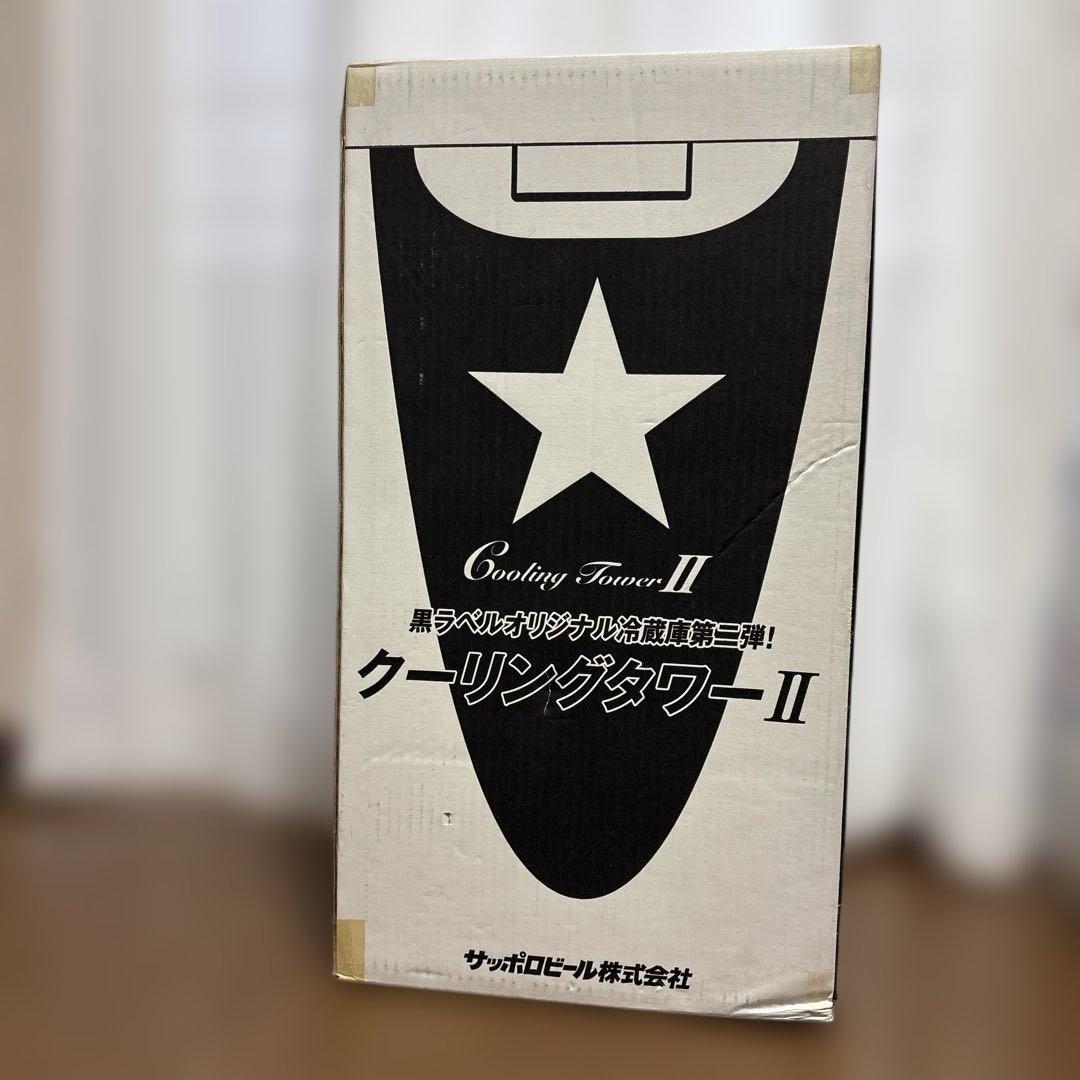 【さき/エコメルカリ便希望】 黒ラベルオリジナル冷蔵庫