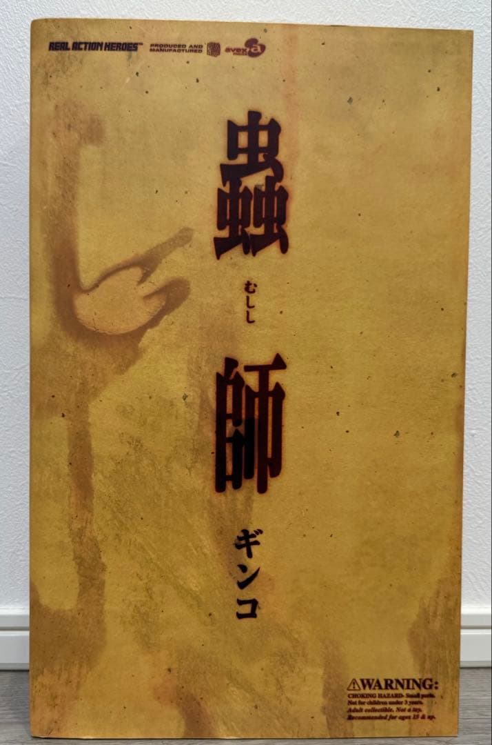 b*7様 RAH 297 蟲師 ギンコ フィギュア　リアルアクションヒーローズ