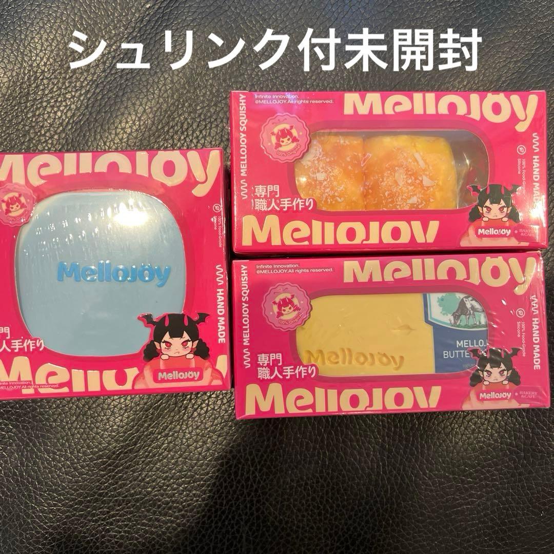 Mellojoy メロジョイスクイーズ 贅沢スフレ 新バター パンパン