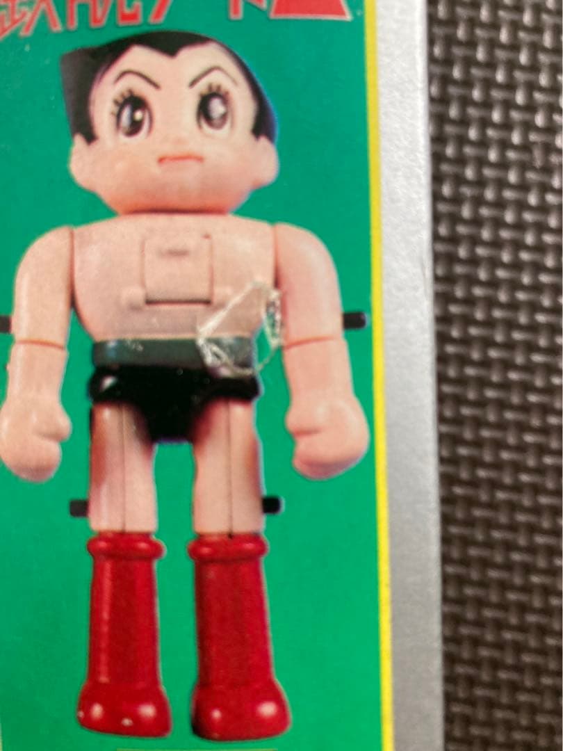 ポピー超合金　鉄腕アトム