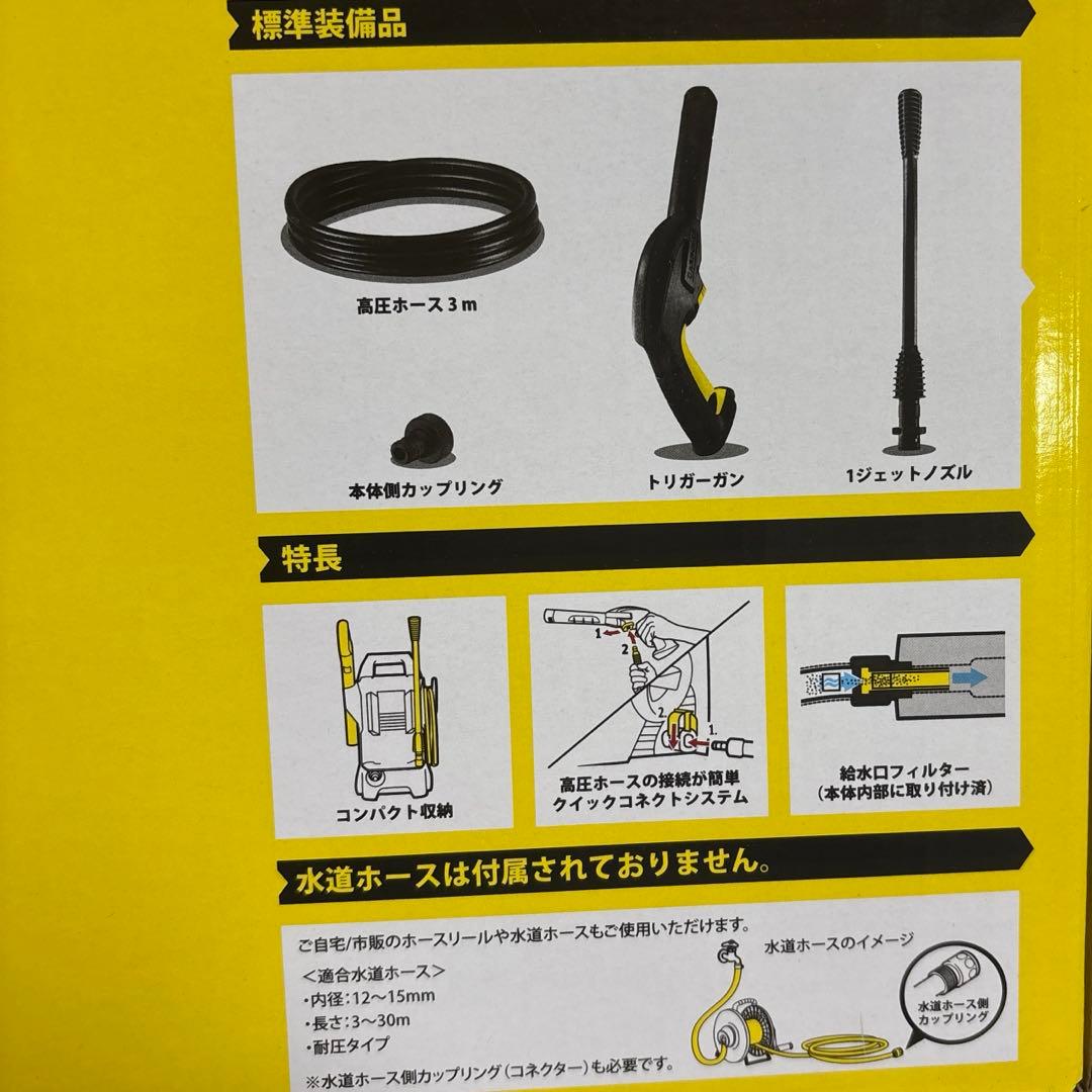 新品未使用保証書付 ケルヒャー 家庭用高圧洗浄機 k1x