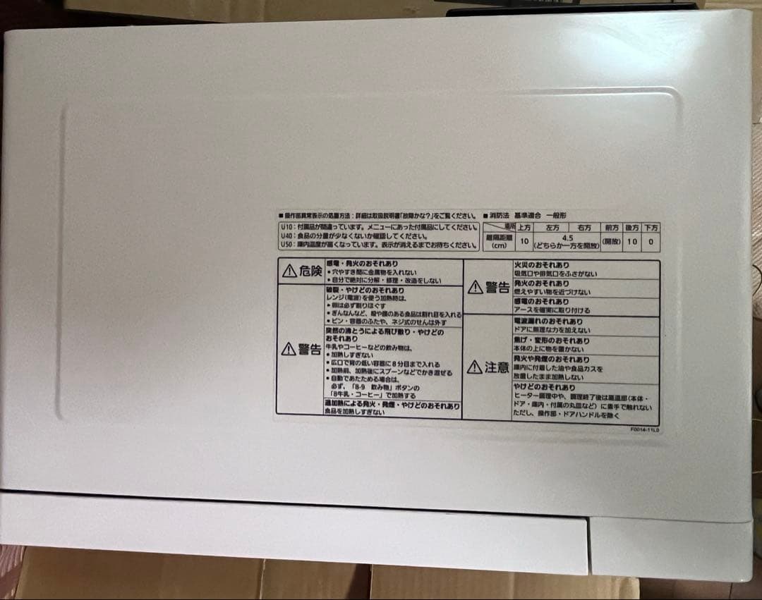 パナソニック オーブンレンジ 15L 遠赤ヒーター 重量センサー