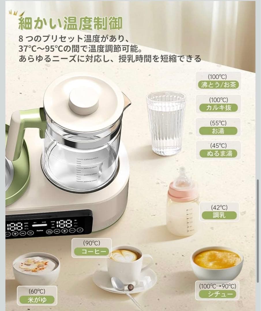 【開封済 未使用品】FeeKaa 多機能ボトルウォーマー ミルクウォーマー　緑白