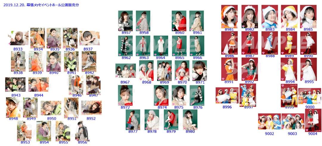 私立恵比寿中学（エビ中） 公式生写真　8933〜9124　バラ売り可