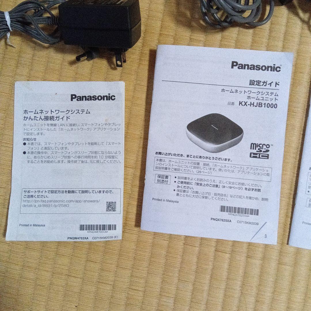 Panasonic 防犯カメラセット KX-HJC100K