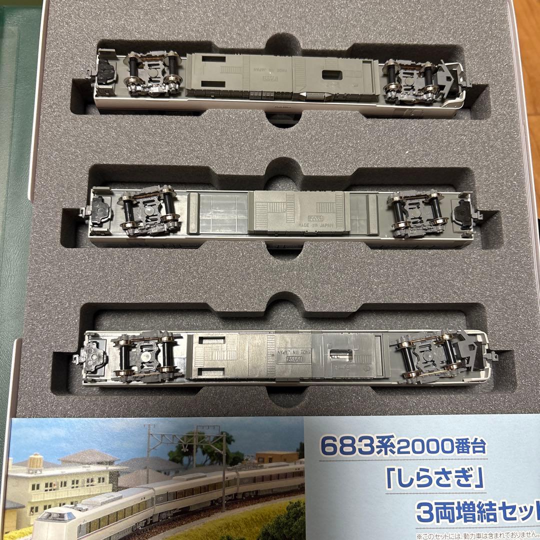 KATO 10-299 683系2000番台　しらさぎ3両セット