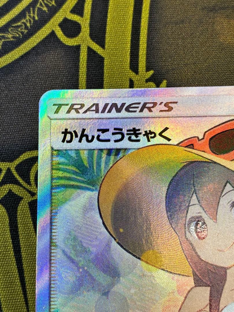 かんこうきゃく SR SM12a タッグオールスターズ