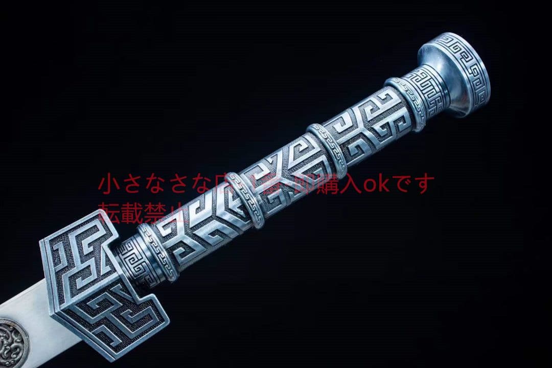 定軍漢剣  古兵器 武具 刀装具 日本刀 模造刀 居合刀