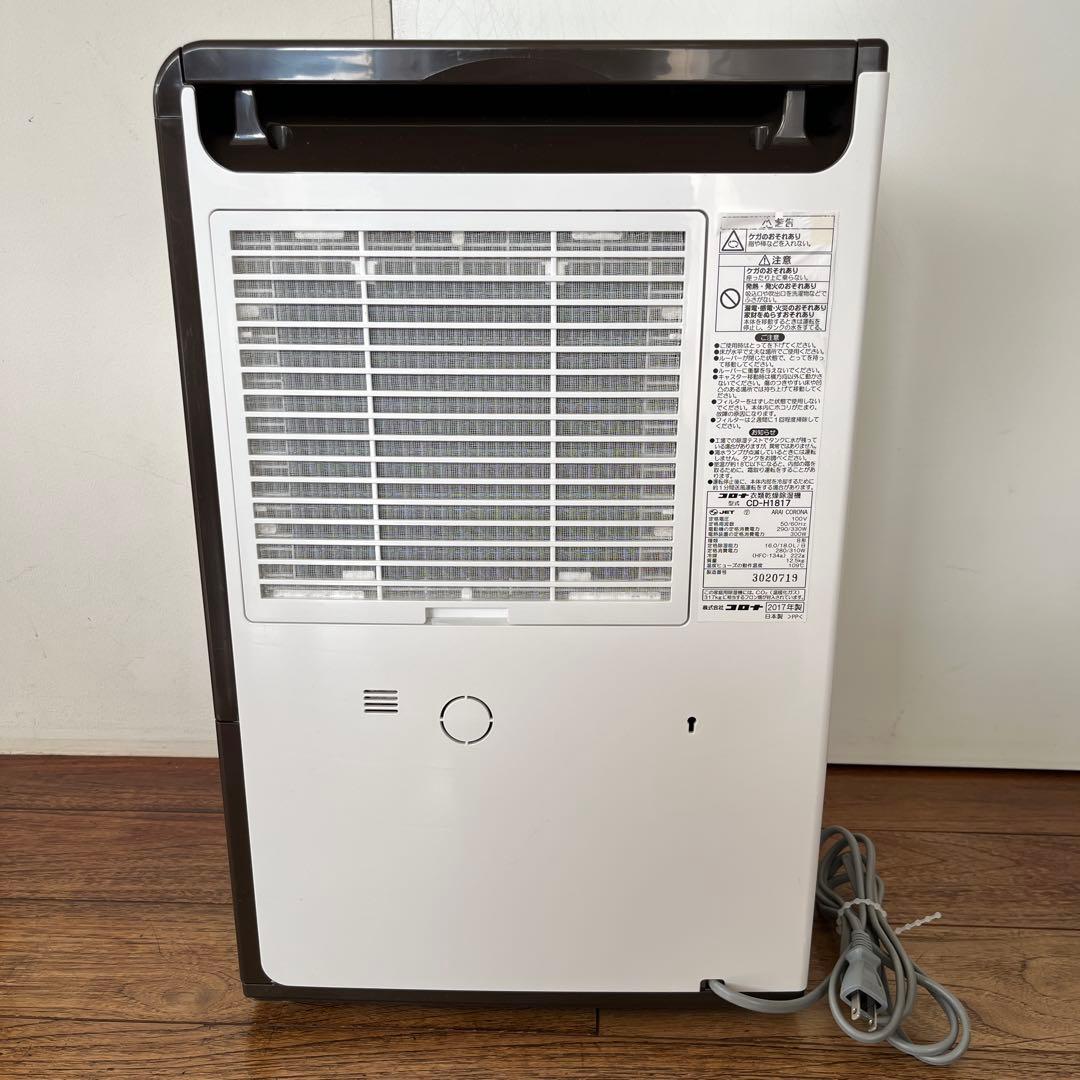 コロナCORONA 衣類乾燥除湿機 CD-H1817
