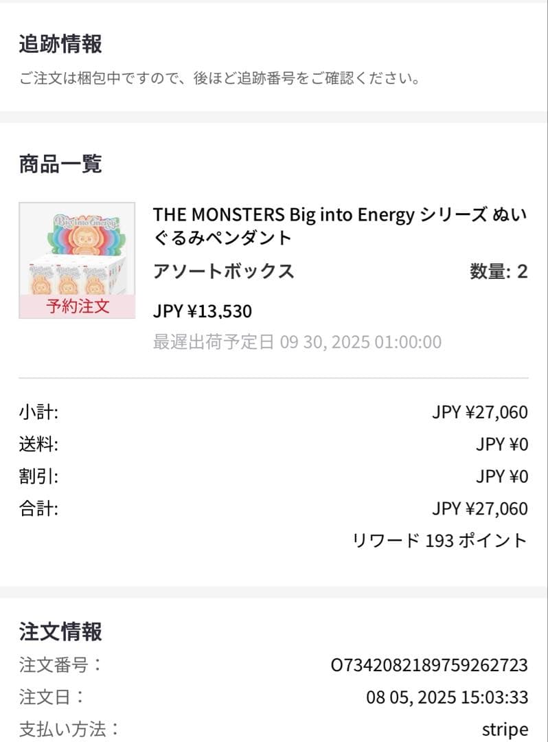 ラブブ　6種類BOX