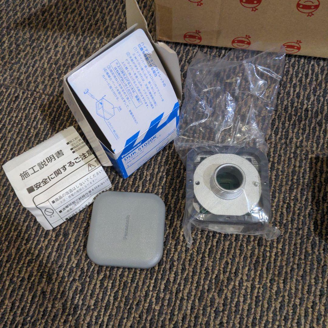 ハイテンション角アルミ2P15A両口22 DUK51020K パナソニック