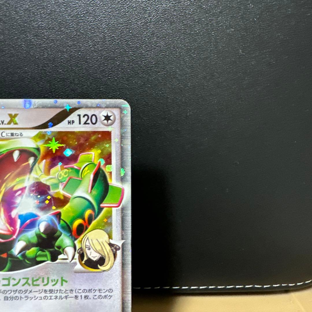 ★値段高騰中★レックウザ C lv.X 079/100 ポケモンカード