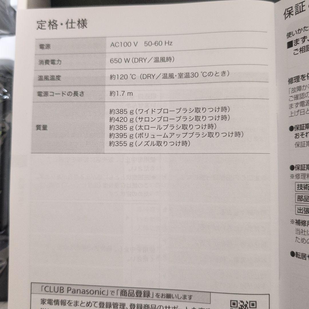 【美品】パナソニック EH-KN0J-A くるくるドライヤーナノケア