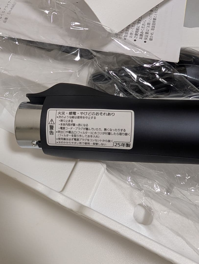 【美品】パナソニック EH-KN0J-A くるくるドライヤーナノケア