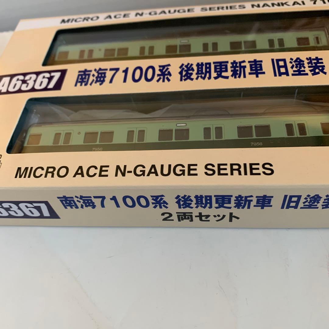 Nゲージ マイクロエース南海7100系(後期更新車)旧塗装 2両セット