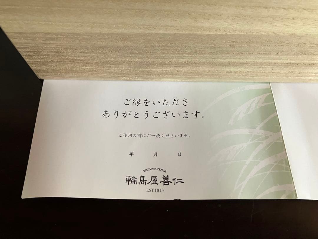 輪島塗　輪島屋善仁　汁椀　夫婦椀　お椀　２客　漆工芸　ZEN-NI