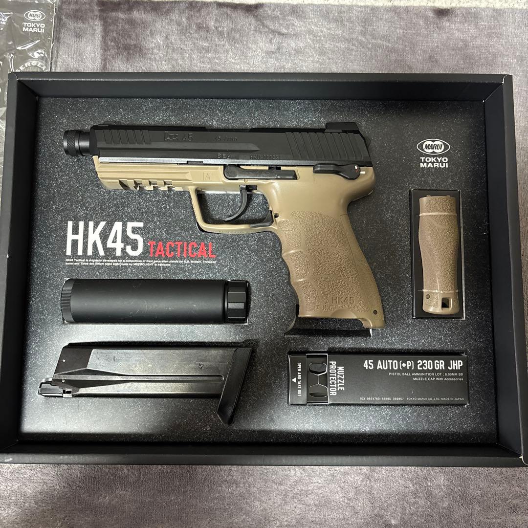 HK45 TACTICAL 東京マルイ　ガスガン