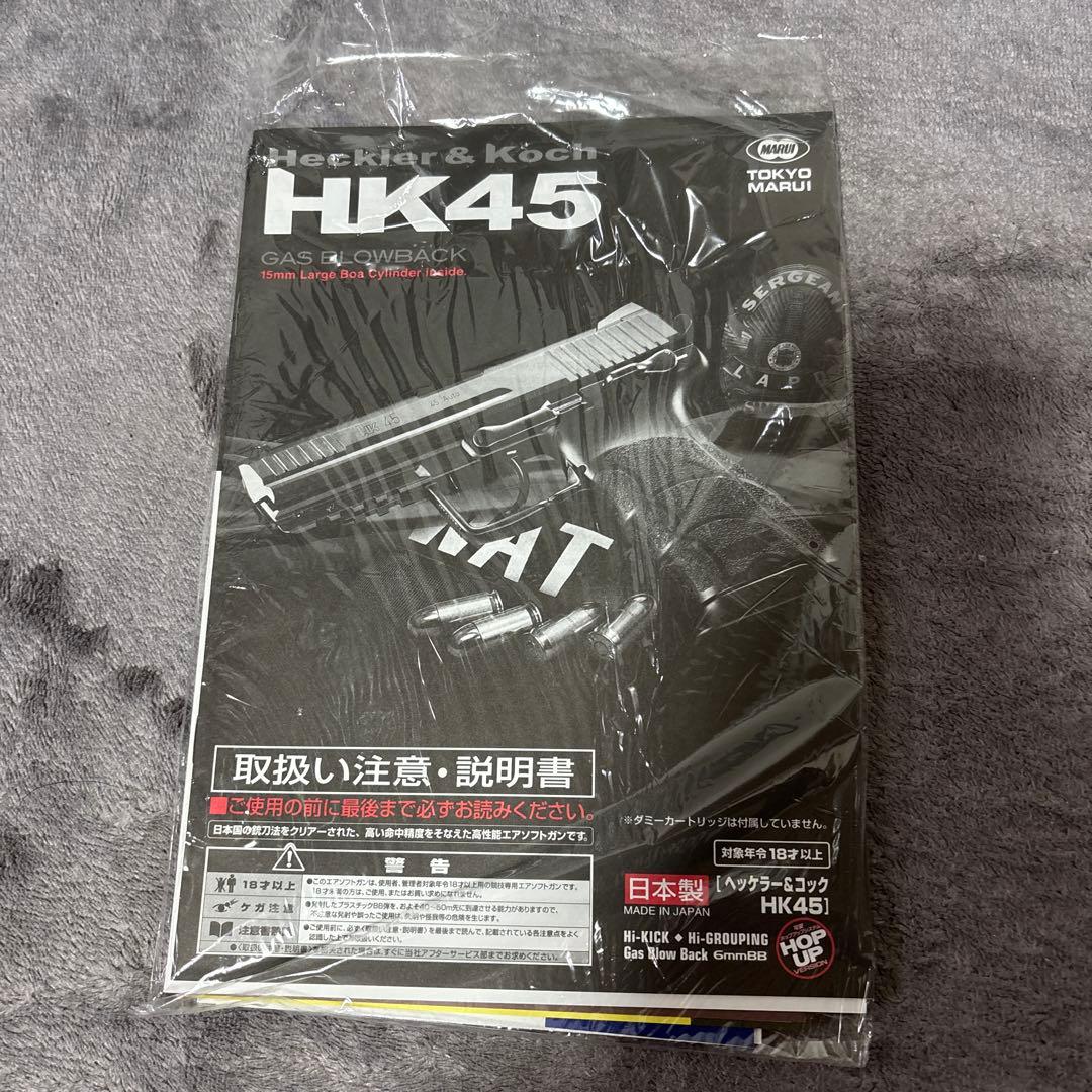 HK45 TACTICAL 東京マルイ　ガスガン