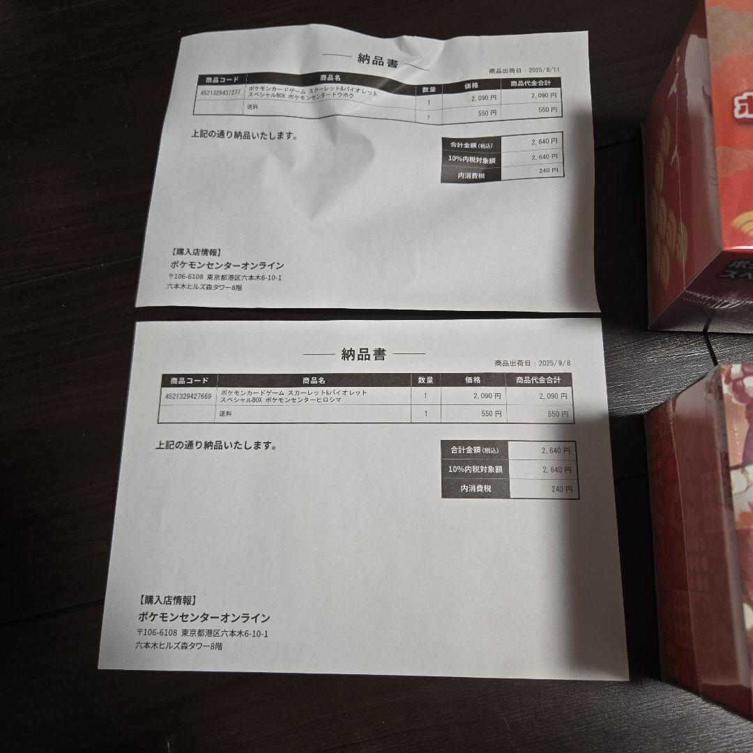 ポケモンセンター　スペシャルBOX トウホク　ヒロシマ　シュリンク付き