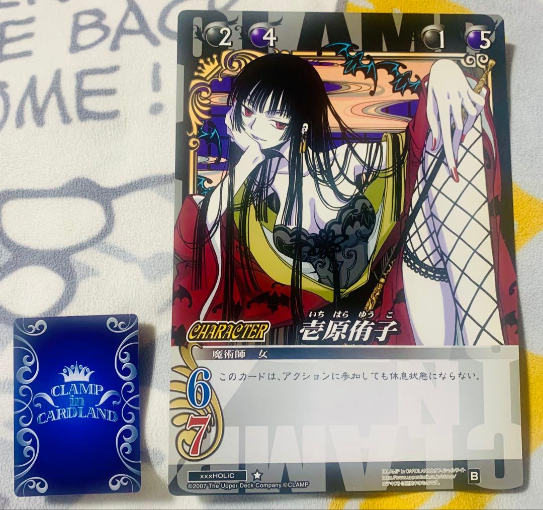 【4/30まで】CLAMP in CARDLAND非売品カード xxxHOLiC