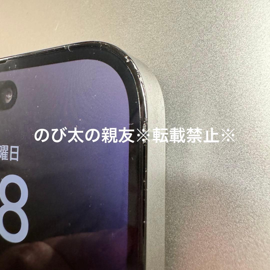 iPhone14 Pro max 1TB A2896 デュアルSIM 箱付