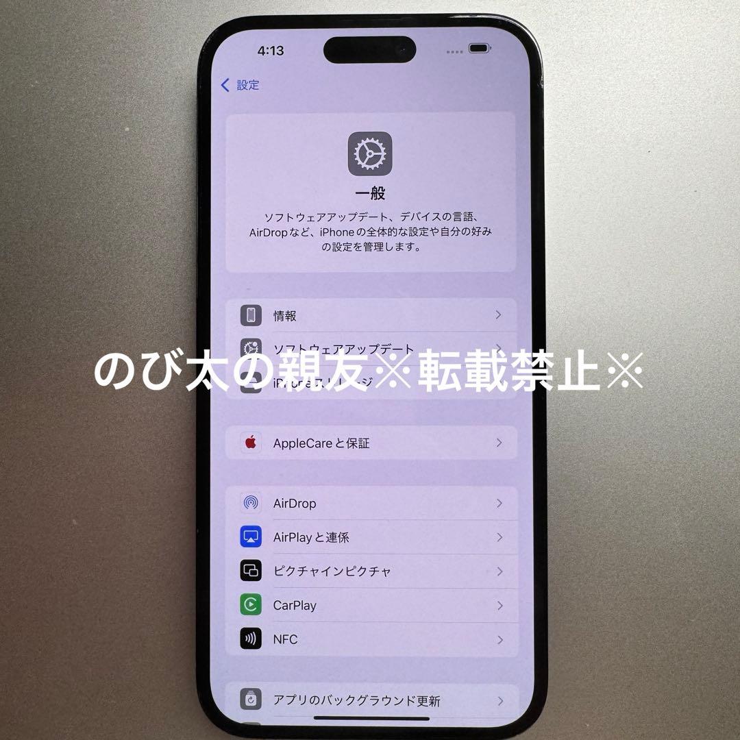 iPhone14 Pro max 1TB A2896 デュアルSIM 箱付