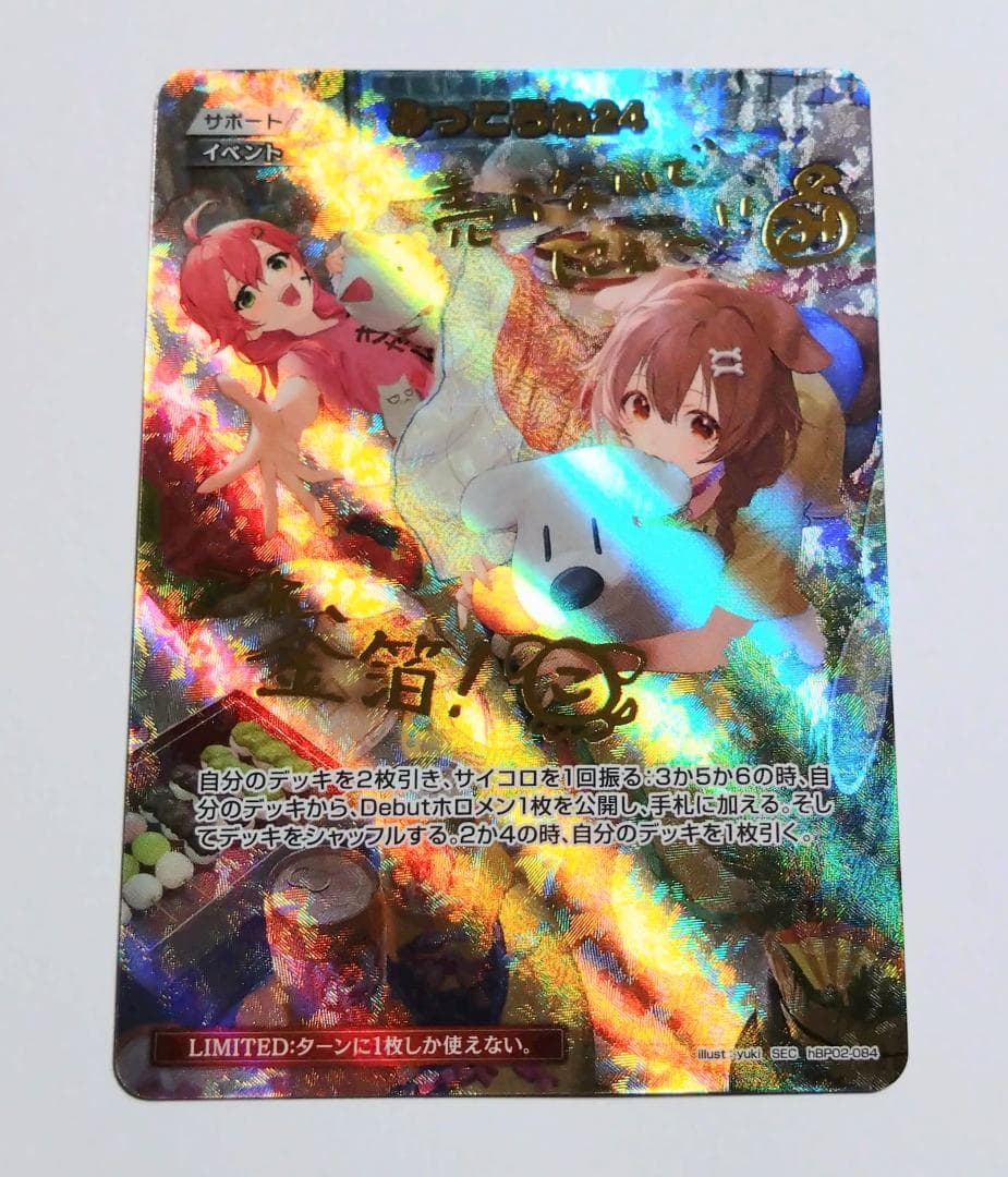 ※本日限定値下げ※ みっころね24 SEC クインテットスペクトラム