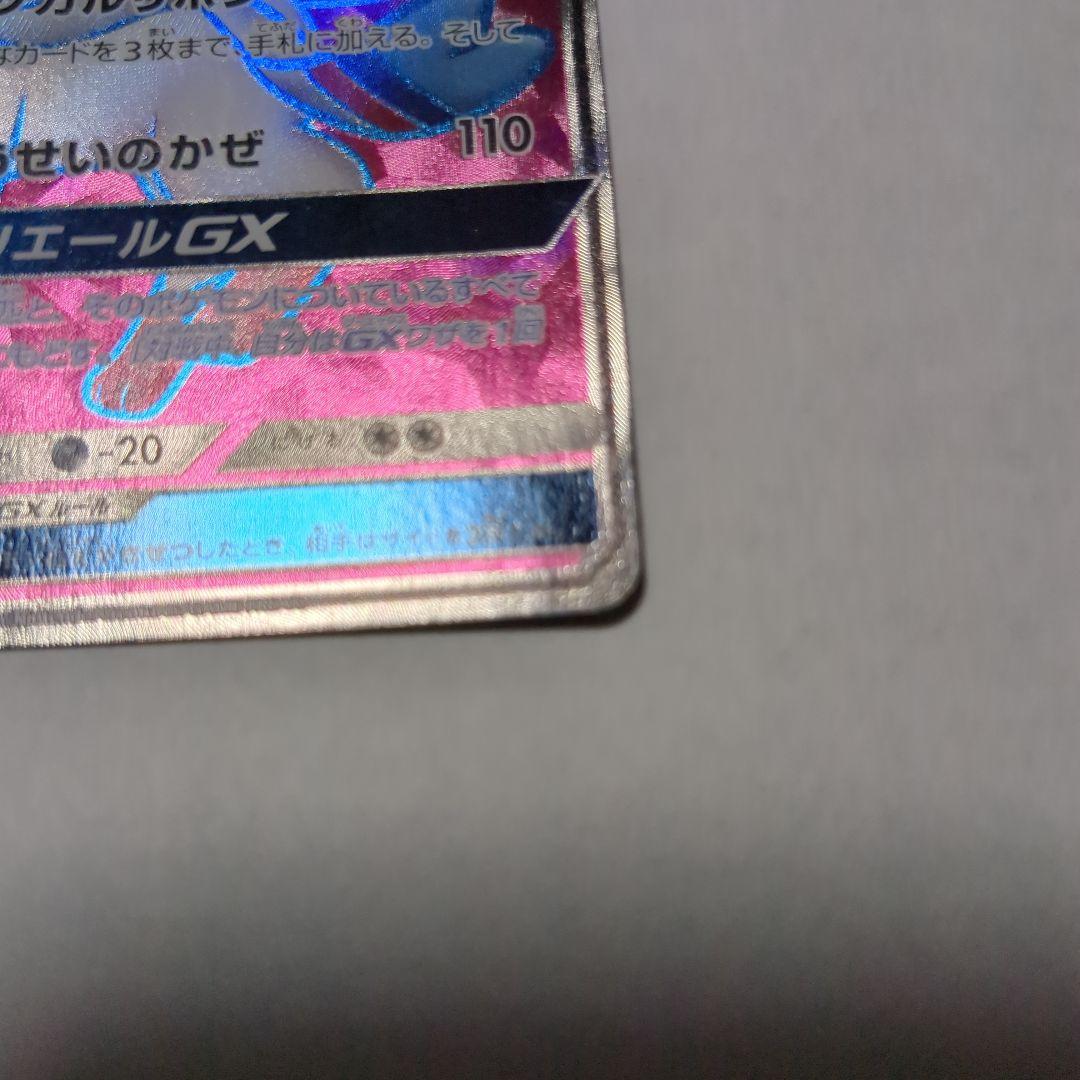 ニンフィアGX SR SM1+ サン&ムーン 057/051