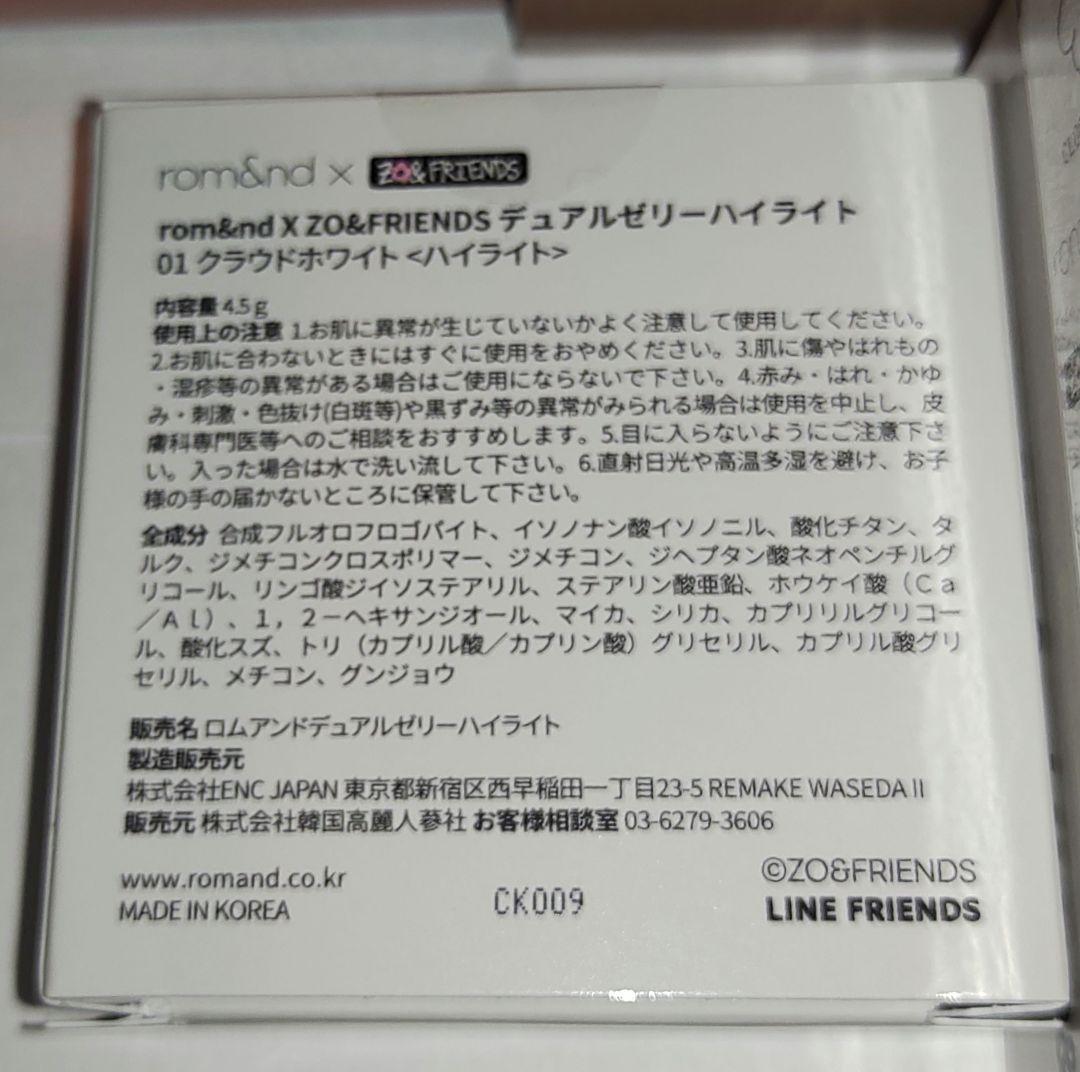 Rom&nd ZO&FRIENDS ZOA　ポーチ　スカーフ　ティント　キャップ