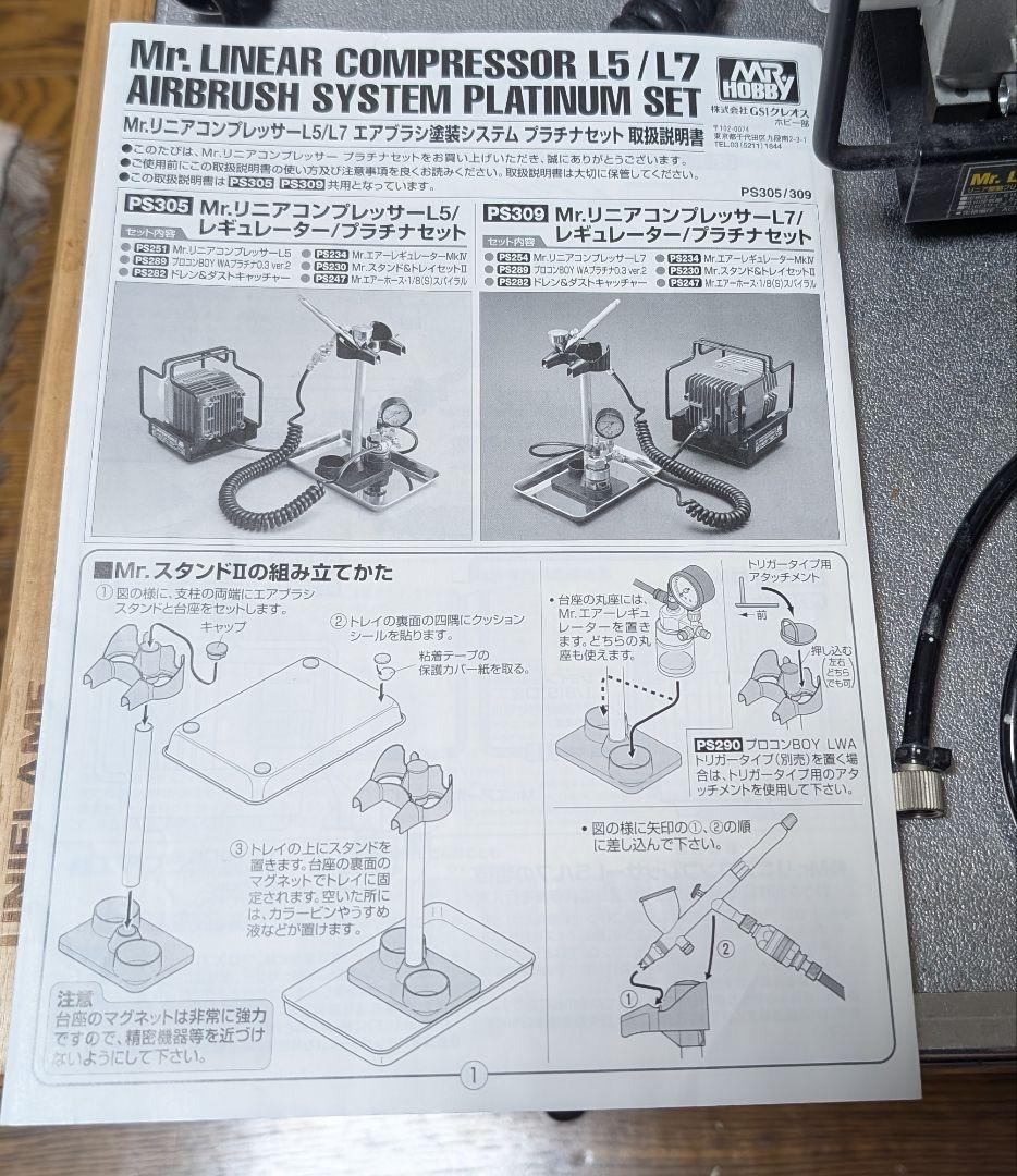 Mr.リニアコンプレッサーL5 エアブラシ付　プラチナセット