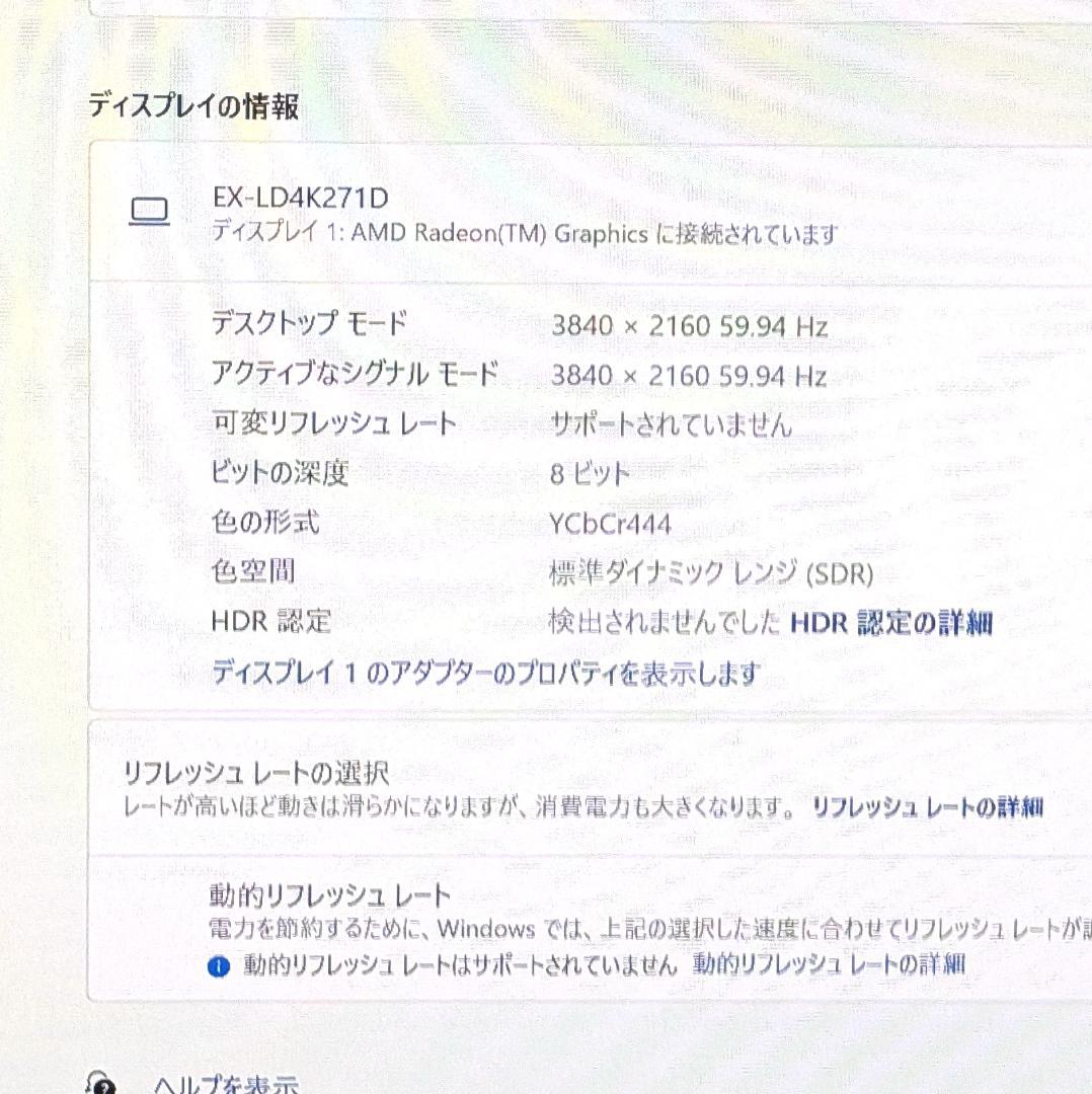 I-O DATA EX-LD4K271DB 27インチ 4K 液晶モニター